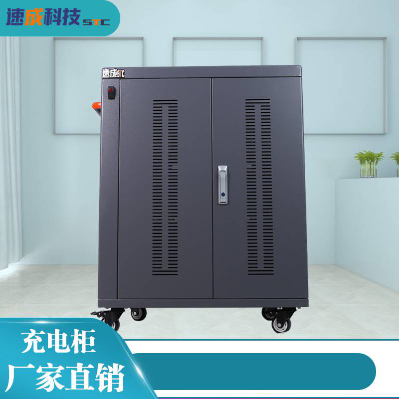 平板充电柜首次使用需要注意什么