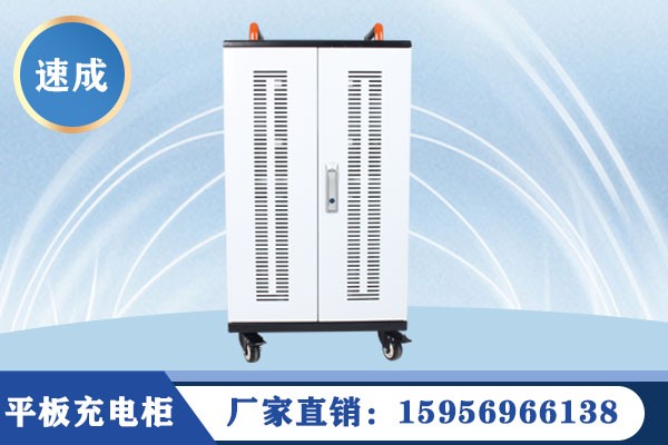 AC平板电脑充电柜价格怎么样