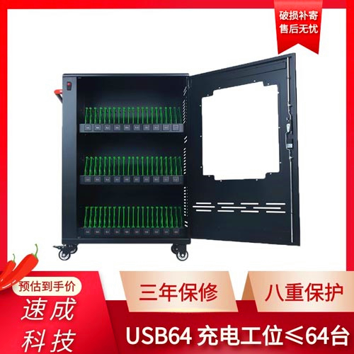 好的平板电脑充电柜应该具备哪些功能？