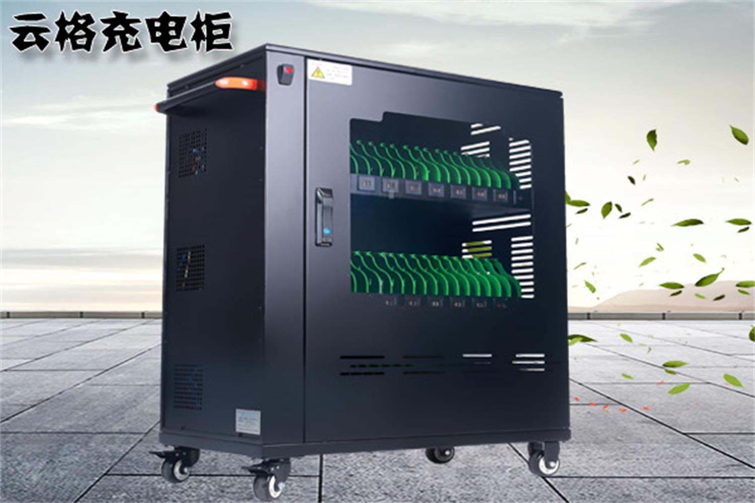 平板电脑移动充电柜使用的漏电保护装置