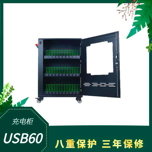 关于USB快速平板电脑充电柜你了解多少？